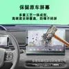 Aplicable al Instrumento de Navegación Dongfeng Haohan Haoji Película Templada Antiexplosión 9H Alta Definición Película Protectora Antirreflectante Antiexplosión
