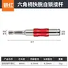Mango Hexagonal Conector Magnético Universal Broca Broca de Extensión Varilla de Conexión Telescópica Multiángulo Funda Conector Rápido