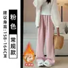 Pantalones blancos de mujer para otoño e invierno con forro polar 2026, de cintura alta, fluidos, pierna recta holgada, pantalones de pierna ancha adelgazantes para petite