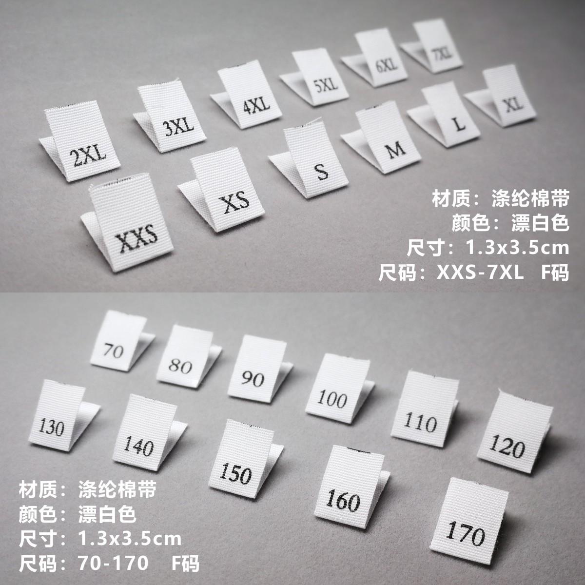 2021四海潮为涤棉对折尺码标5.jpg
