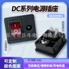 Enchufe de Alimentación CC con Interruptor Base Hembra 5521DC + Interruptor Tipo Barco Rojo KCD1 Enchufe Dos en Uno CC