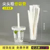 Pajita desechable empaque individual 100 pajitas para bebidas café té de leche grosor pajita de papel grado alimenticio venta al por mayor