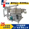 Yucheng Ybs1500 Tamiz Oscilante Redondo Acero Inoxidable Anti-Corrosión Tamiz Oscilante Almidón Tamiz Oscilante Vibratorio