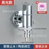 Torneira Espessa para Máquina de Lavar Válvula de Fechamento Automático Bico de Água Especial Encaixável Conector Universal para Máquinas de Lavar Automáticas de Tambor de 46mm