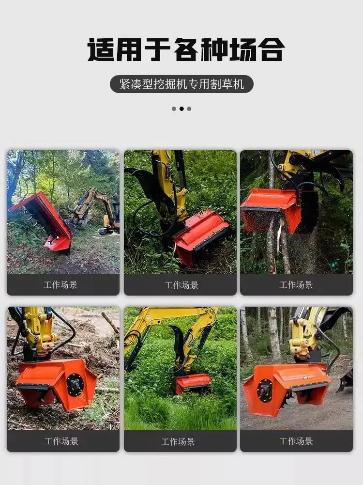 挖机割草机详情1 (4).JPG