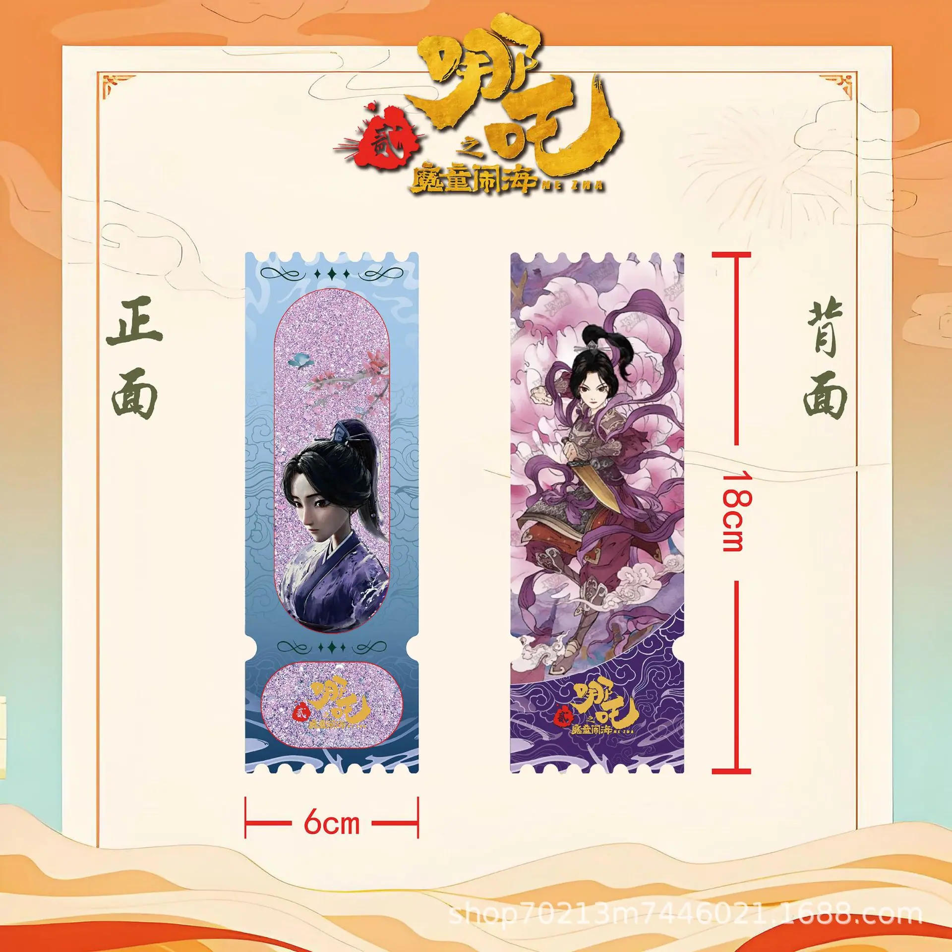 殷夫人-宣传图.png