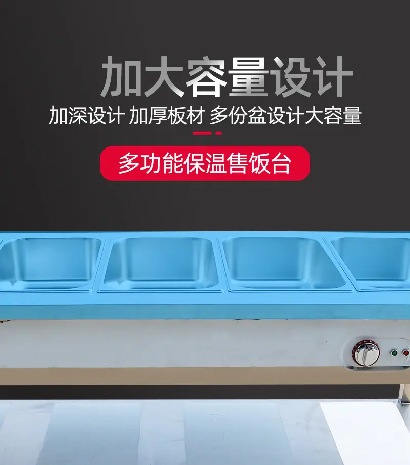 鲁辰工贸-保温售饭台_12.jpg