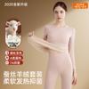Conjunto de Ropa Interior Térmica de Otoño e Invierno Saint Song para Mujer, Hecho de Acrílico, Alta Elasticidad, Sin Costuras, Generador de Calor, Tejido Cepillado, Incluye Parte Superior e Inferior con Vellón Extra
