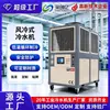 Chiller Resfriado a Ar para a Indústria Química, Máquina Refrigeradora de Circulação de Água Gelada em Temperatura Sub-Zero, Chiller Industrial de Congelamento em Baixa Temperatura