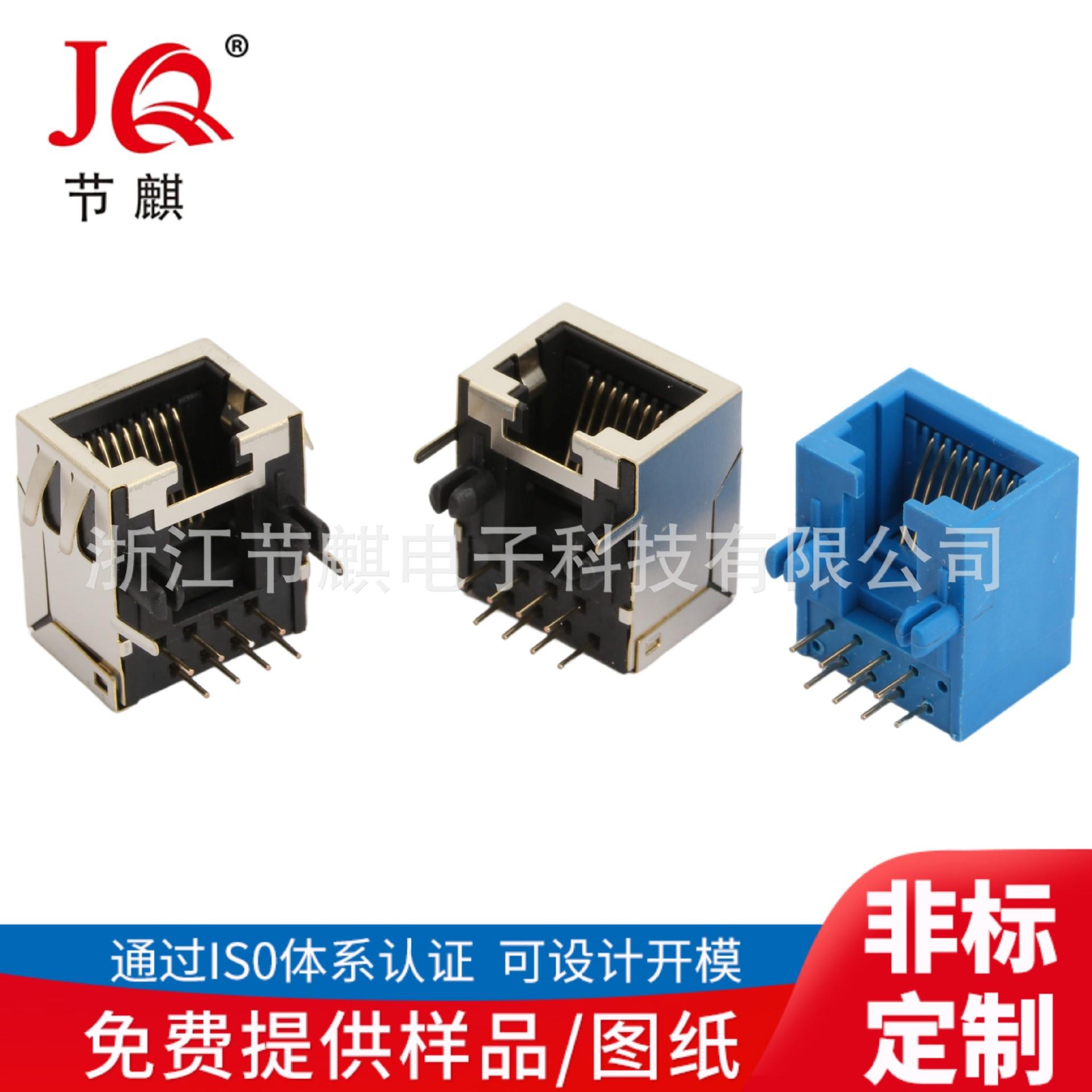 RJ45连接器 带铜壳网络插座 母座 56S-1X1 rj4