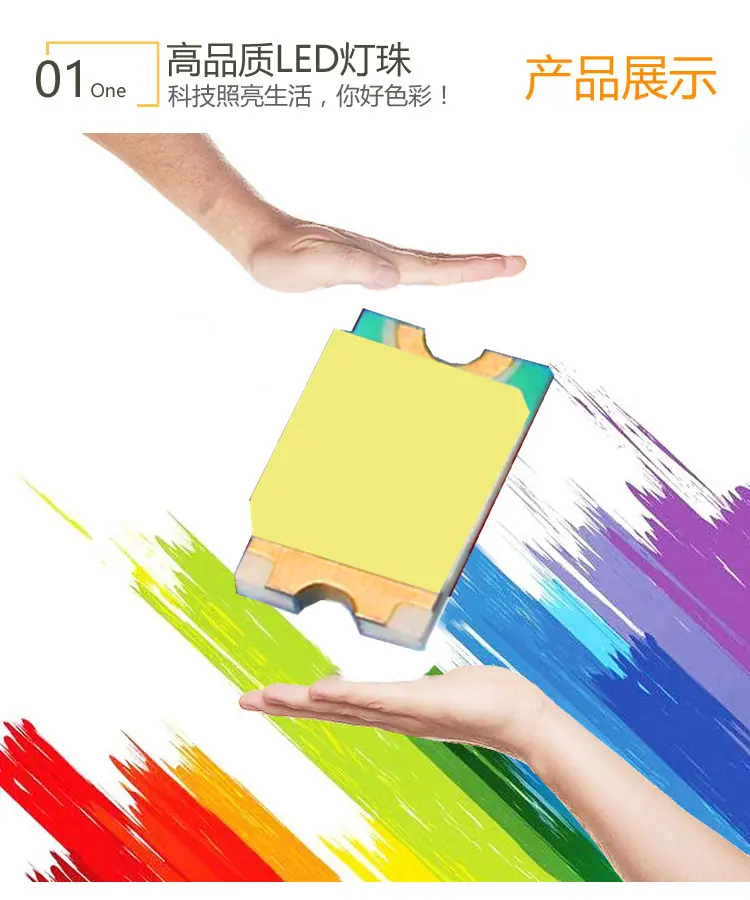 0805白色详情1