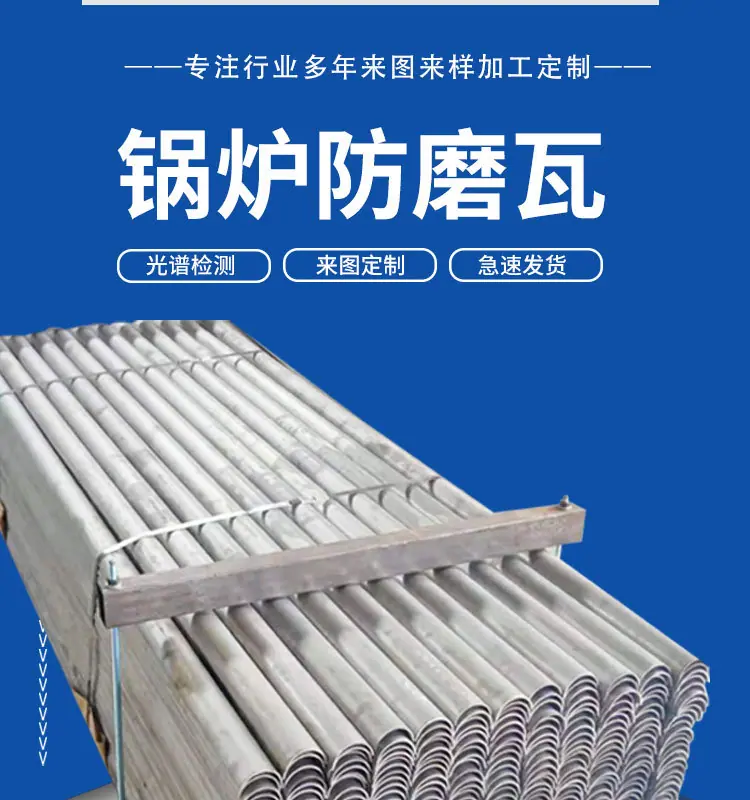 防磨详情_02