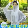 2025 Novo Tecido de Seda de Gelo Gola Alta Proteção Solar Roupas Verão Femininas Tops Respiráveis Slim Top Fino Anti-UV Roupas de Proteção Solar