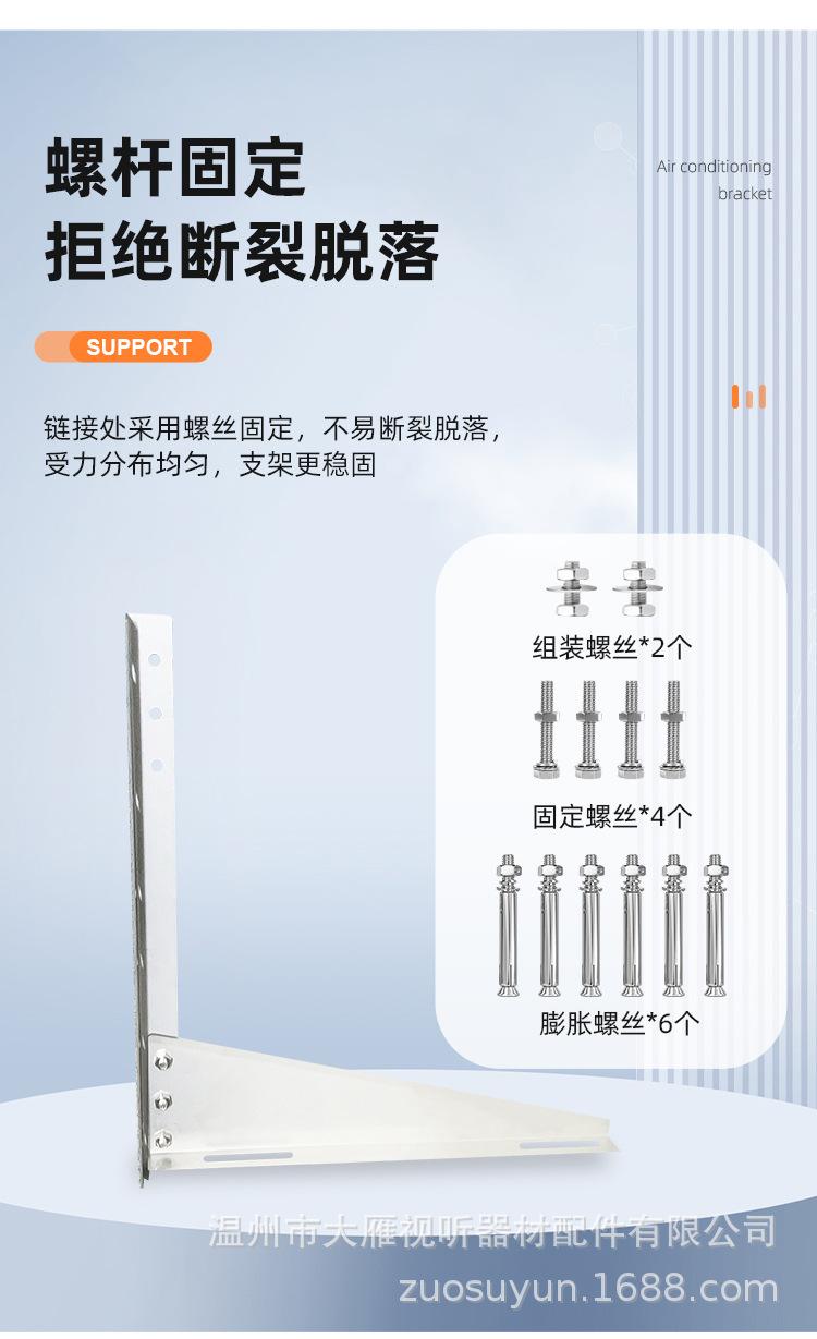 空调支架_09