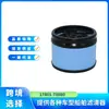 17801-78080/1780178080 Filtro de Aire Adecuado para Motor Hino Piezas de Repuesto para Filtro de Aire