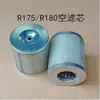 Filtro de Ar para Motor Diesel Monocilíndrico Peças R170/176/175/180/175 com Elemento de Filtro de Ar de Tela de Arame