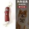 Brinquedo de Salsicha para Cachorro, Brinquedo Divertido de Cabo de Guerra, Resistente à Mordida, Consumo Físico, Artefato para Auto-Prazer e Alívio do Tédio, Brinquedo para Pet