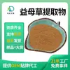 Extracto de Tomillo, Timol, Extracto de Planta, Cosméticos, Extracto para Cuidado de la Piel, Polvo de Extracto, Fabricante de Materias Primas, En Stock