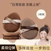 GECOMO Chocolate Powder Puff terno seco e molhado dupla-uso esponja de couro flocando maquiagem segurando sem pó multi-uso pó Puff mulheres