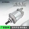 21163-0717 Motor de Partida Partida Motor Ninja Ex300 13-17 Z300Er 15-18