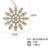Suprimentos de decoração de Natal em pó floco de neve árvore de Natal de plástico 12 cm decoração de Natal dourado pingente de floco de neve