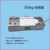 Accesorios para Báscula Electrónica Universal Sensor Módulo Sensor de Presión de Pesaje Pesaje y Precios de Alta Precisión Uso Industrial