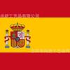 Bandera de España 90*150cm Bandera de España Mundial de Fútbol España Bandera de Poliéster Tela Pongee