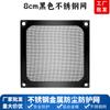 60 80 90 120 metal aluminio de alta calidad acero inoxidable alambre chasis ventilador cubierta de red 12cm chasis red antipolvo