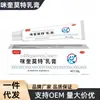 Xiangyitang Miquinimod Crema Ungüento Genuino 5% Antibacteriano Tópico Cuidado de la Piel Soporta Dropshipping