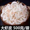 Camarones Secos Ligeramente Secos, Secados Naturalmente al Sol, Camarones Premium, Sabor Original, No Requiere Lavado, Listos para Comer, Productos Secos Premium, Sin Aditivos para Bebés