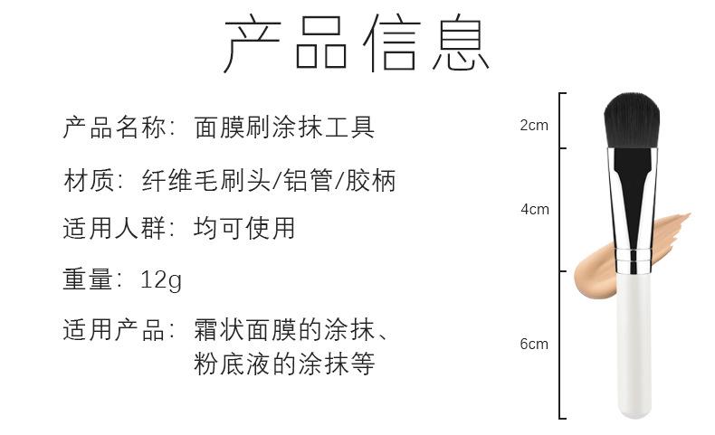 面膜刷_02