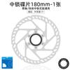 TOOPRE Candado para Bicicleta Disco de Freno Disco Montaña Carretera Coche 140/160/180/203mm Freno de Disco
