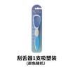 Limpeza de saburra lingual raspador de língua suave e limpo antiderrapante cabo de borracha macia portátil hálito fresco limpeza de saburra lingual atacado doméstico