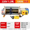 Polipasto eléctrico multifuncional de aluminio de 220 V y 380 V para uso doméstico, para alimentación de granos, decoración, grúa pequeña