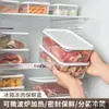 Caja de Almacenamiento de Alimentos Conservación de Verduras Capa Congelador Carne Congelada Refrigerador Almacenamiento de Alimentos Compartimento para Frutas Caja de Almacenamiento Apta para Microondas