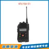 Dispositivo de Mano con Seguridad Intrínseca KTL150-S1 de Jingzhou Zichen para Comunicación Subterránea