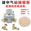 Bomba de diafragma neumática unidireccional marca Jianzhong máquina de impresión huecograbado máquina de impresión a color bomba neumática máquina de impresión keshenglong bomba de tinta