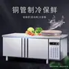 Mesa de trabajo para conservación de alimentos consola refrigerada de cocina consola refrigerada de doble temperatura mesa de trabajo consola refrigerada horizontal