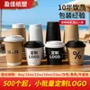 Copo para Bebida Quente Café Chá com Leite Diâmetro 90mm Copo de Papel Espessado com Opção de Logo Copo Tendência para Bebida Quente 500/700ml