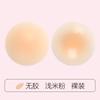 Patch de Seio Autoadesivo Ultrafino para Comércio Exterior, Patch de Silicone para Mamilo Respirável Sem Marcas, Invisível para Vestido de Noiva Feminino, Patch de Seio Anti-Volume