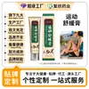 Fábrica de Origen, Ungüento Calmante Deportivo Personalización OEM, Gel de Masaje para Articulaciones y Músculos, Procesamiento OEM