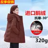 Chaqueta de plumón de ganso blanco de temporada baja para mujer de mediana edad y anciana, ropa de plumón de ganso engrosada cálida a prueba de frío, abrigo de longitud media de talla grande