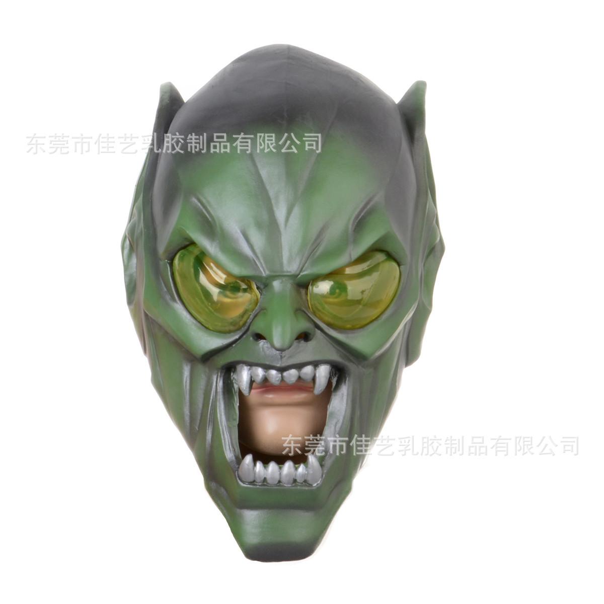 绿魔1