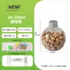 100-250ml Dulce Gomita Arcoíris Redondo Forma de Bola Snack Bebida Refresco Botella Sellada Botella de Plástico Transparente con Tapa Botella PET de Grado Alimenticio