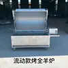 Fogão a Lenha para Assar Ovelha Rack para Assar Ovelha Doméstico Máquina de Assar Ovelha Fogão a Lenha para Assar Ovelha Totalmente Automático Comercial