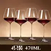 Copas de Vino Tinto, Copas de Pie Alto, Copas de Vino de Cristal para el Hogar, Set Comercial Engrosado, Set de Copas de Vino Tinto de Gama Alta