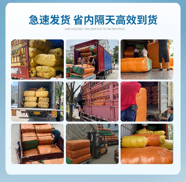 挡风被