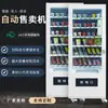 Máquina expendedora de autoservicio de bebidas Hualang Máquina expendedora pequeña no tripulada Escanear código Máquina expendedora inteligente de alimentos Fabricante