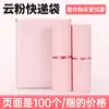 Directamente del fabricante: Bolsas de mensajería impermeables rosa claro, material nuevo, precio especial, bolsas de embalaje autoadhesivas para logística de comercio electrónico