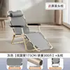 Sillón Reclinable Plegable Cama Plegable para Descanso de Almuerzo Oficina Ocio Siesta Hogar Perezoso Exterior Playa Silla Plegable
